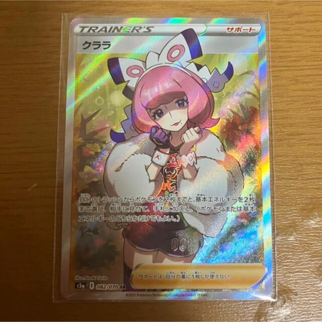 ポケカ クララ SR ポケカ クララ SR