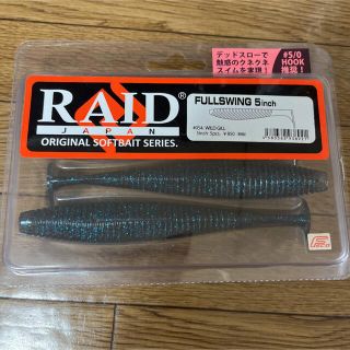 新春値下げ！【RAIDJAPAN】FULLSWING 5inch + 4inch(ルアー用品)