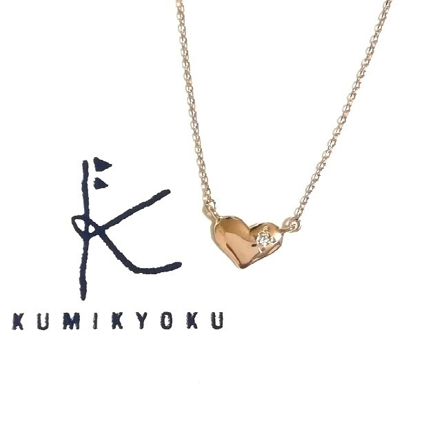 kumikyoku（組曲）(クミキョク)の組曲 K10PG ハート1粒ダイヤモンドネックレス(美品) レディースのアクセサリー(ネックレス)の商品写真