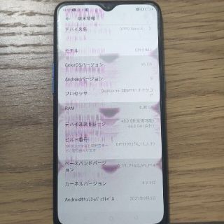 オッポ(OPPO)のOPPO Reno A 64GB SIMフリー ブルー スマートフォン CPH1(スマートフォン本体)