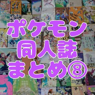 ポケモンの通販 23点(エンタメ/ホビー) | お得な新品・中古・未使用