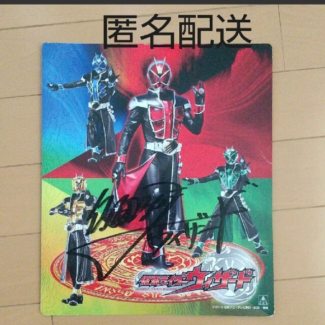 匿名配送  仮面ライダー ウィザード サイン色紙 エンタメ/ホビーのフィギュア(特撮)の商品写真