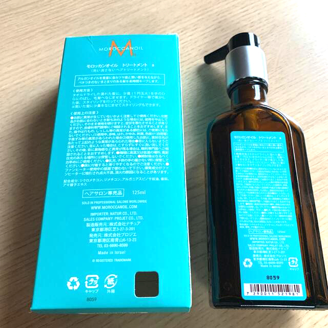 Moroccan oil(モロッカンオイル)のモロッカンオイルトリートメント 125ml空き瓶 コスメ/美容のヘアケア/スタイリング(オイル/美容液)の商品写真