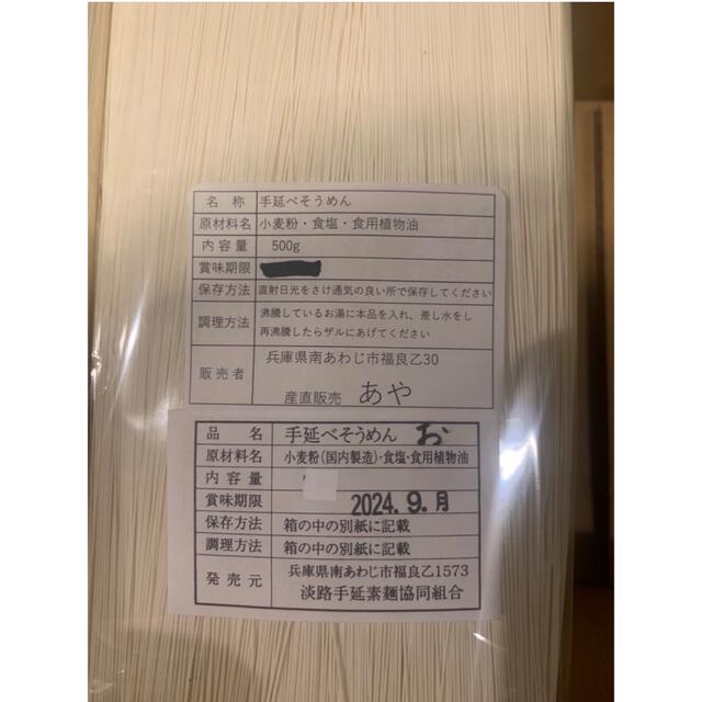 淡路島 手延べ素麺 稲束(1kg)(*^^)v