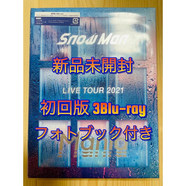 SnowMan　LIVETOUR2021　Mania Blu-ray 未開封