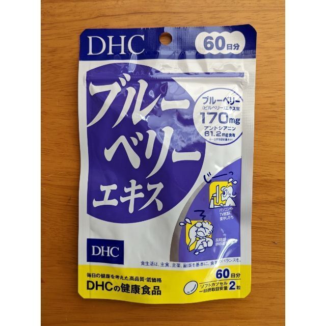 DHC(ディーエイチシー)の【180日分】DHC ブルーベリーエキス 60日分（120粒）×3袋 食品/飲料/酒の健康食品(その他)の商品写真