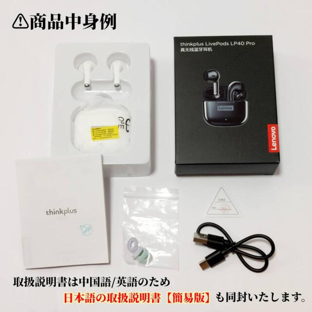 Lenovo(レノボ)の【おまけ付き】Lenovo Bluetoothイヤホン LP40Pro ブラック スマホ/家電/カメラのオーディオ機器(ヘッドフォン/イヤフォン)の商品写真
