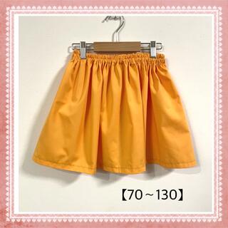110 無地　黄色　スカート(スカート)