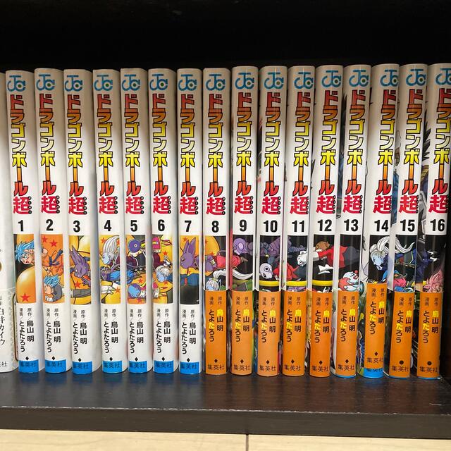 ＤＲＡＧＯＮ　ＢＡＬＬ超 巻１〜１６巻