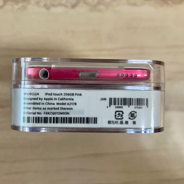 【新品/未開封】iPod touch 第7世代 256GB ピンク
