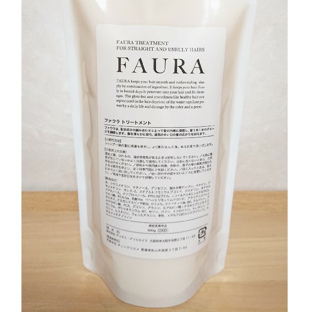 買取り実績 ファウラＦＡＵＲＡシャンプー300ml ヘアトリートメント