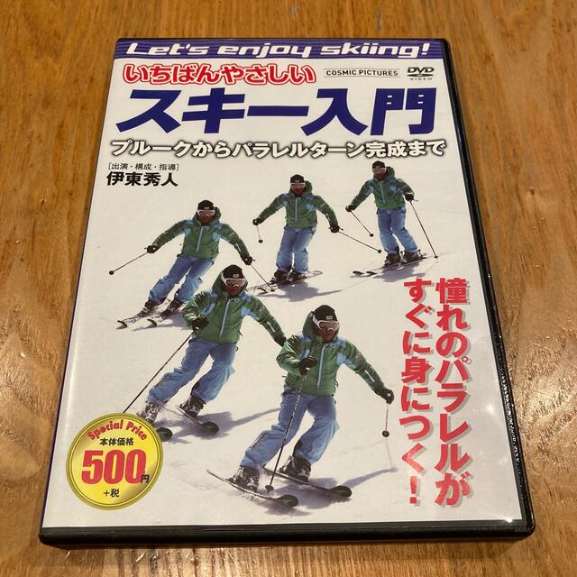 NORDICA(ノルディカ)のＤＶＤ　スキ－入門　プル－ク　パラレル　ski 伊東　親子 スポーツ/アウトドアのスキー(その他)の商品写真