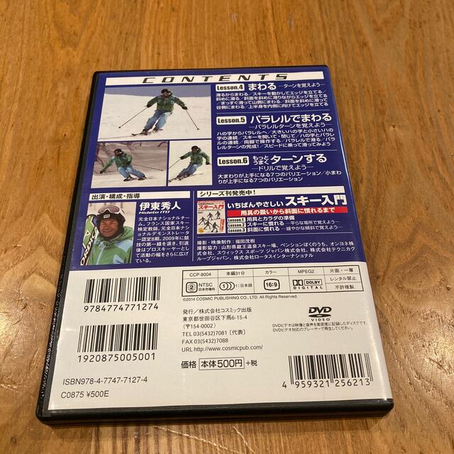 NORDICA(ノルディカ)のＤＶＤ　スキ－入門　プル－ク　パラレル　ski 伊東　親子 スポーツ/アウトドアのスキー(その他)の商品写真