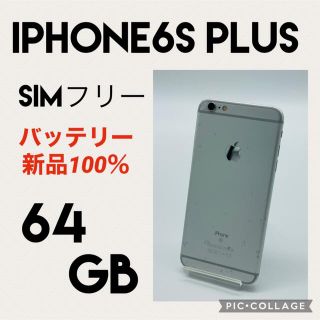 iPhone6sの通販 10,000点以上(スマホ/家電/カメラ) | お得な新品 iPhone6sの通販 10,000点以上(スマホ/家電/カメラ) | お得な新品