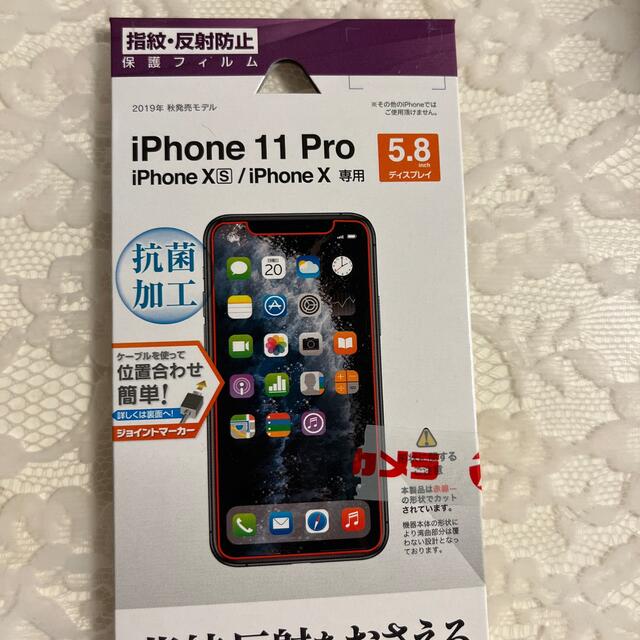 iPhone11 pro 、iPhoneX 専用保護フィルム スマホ/家電/カメラのスマホアクセサリー(保護フィルム)の商品写真