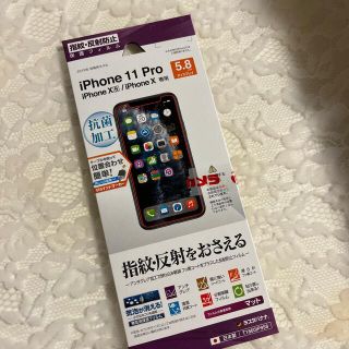 iPhone11 pro 、iPhoneX 専用保護フィルム(保護フィルム)