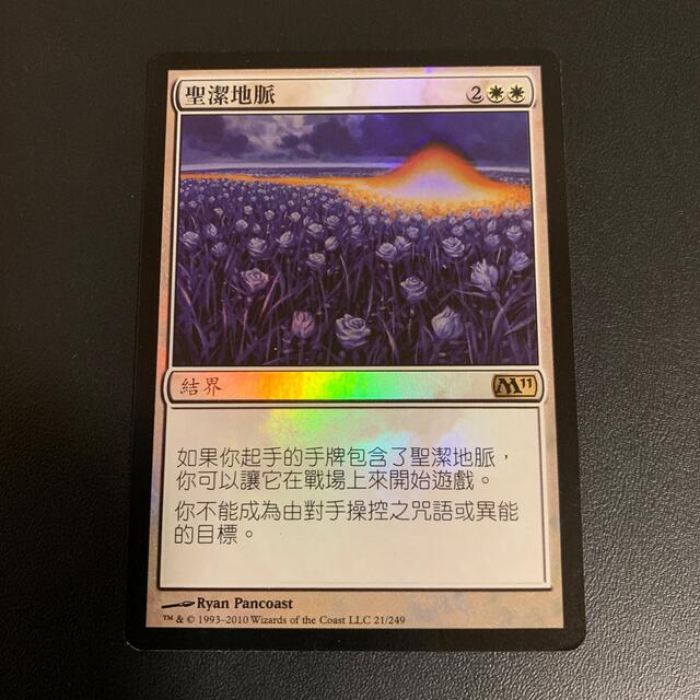 神聖の力線 foil 中国語版 mtg