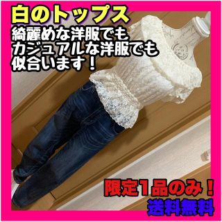 レディース トップス チュニック ホワイト 白 春服 夏服 花柄 レース 半袖(チュニック)