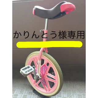 ブリヂストン(BRIDGESTONE)のブリヂストン　スケアクロウ　一輪車　SCW18(自転車)