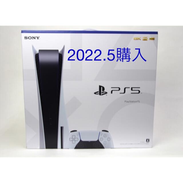 SONY PlayStation5 CFI-1100A01 新品　未開封