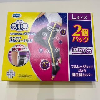 ドクターショール(Dr.scholl)の寝ながらメディキュット　2個パック(フットケア)