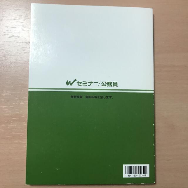 TAC国家総合職　数的処理テキスト上下 エンタメ/ホビーの本(資格/検定)の商品写真