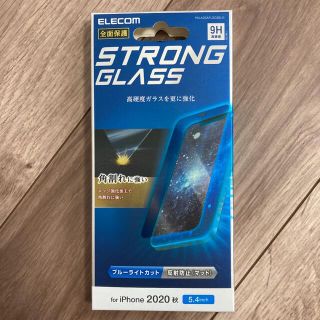 エレコム(ELECOM)のiphone12mini対応　エレコム　液晶保護フィルム　ガラス(保護フィルム)