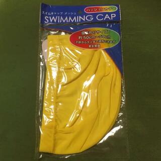 水泳帽　黄色(マリン/スイミング)