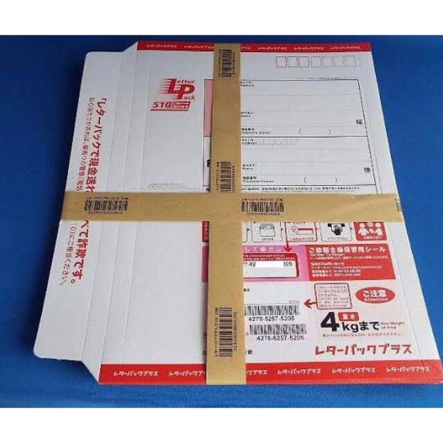 レターパック35枚(バラ) - 使用済み切手/官製はがき