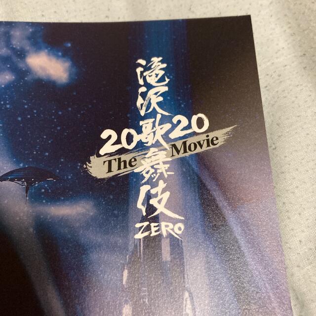 Snow Man(スノーマン)の滝沢歌舞伎ZERO 2020 The MOVIE パンフレット エンタメ/ホビーのタレントグッズ(アイドルグッズ)の商品写真