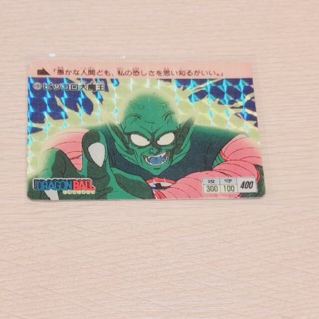 ☆希少美品☆ ドラゴンボールカードダス アマダ ③ピッコロ大魔王 他