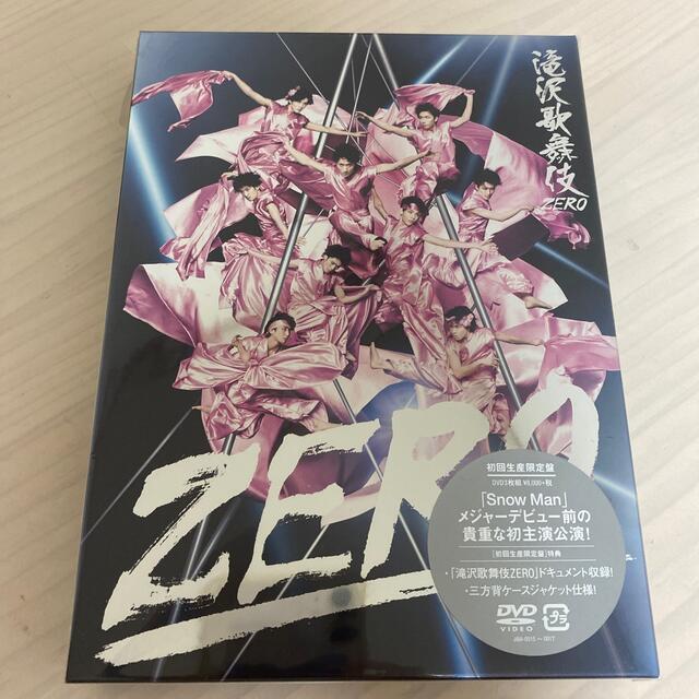 滝沢歌舞伎ZERO DVD初回生産限定盤