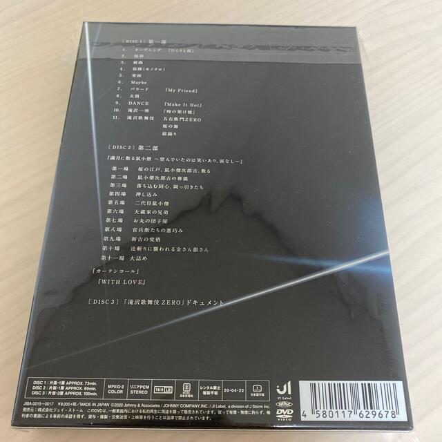 滝沢歌舞伎ZERO(初回生産限定盤) DVD | restaurantelburladero.com