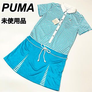 プーマ(PUMA)のプーマ ゴルフ 吸汗速乾 ワンピース マリンボーダー 半袖 M レディース(ウエア)