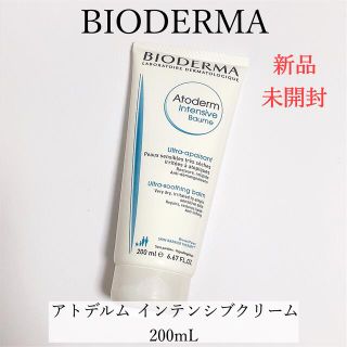 ビオデルマ(BIODERMA)の【新品】ビオデルマ アトデルム インテンシブクリーム 200mL(ボディクリーム)