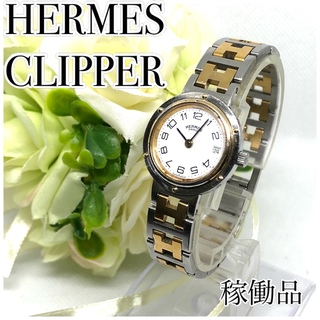 エルメス(Hermes)の稼働品【在庫処分】HERMES CLIPPER　エルメスクリッパーレディース時計(腕時計)