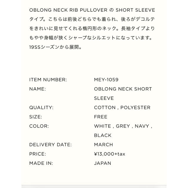 Shinzone(シンゾーン)のMEYAME OBLONG RIB NECK PULLOVER レディースのトップス(カットソー(半袖/袖なし))の商品写真