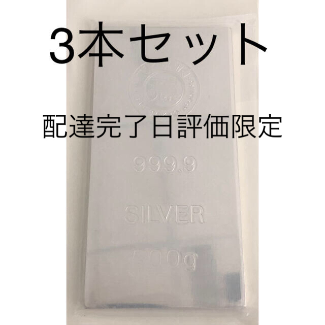 正規品【徳力本店】銀 インゴット 500g 3本セットの通販 by くまジロウ