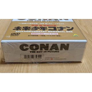 未来少年コナン 30周年メモリアルボックス〈2009年1月24日までの期間限定…