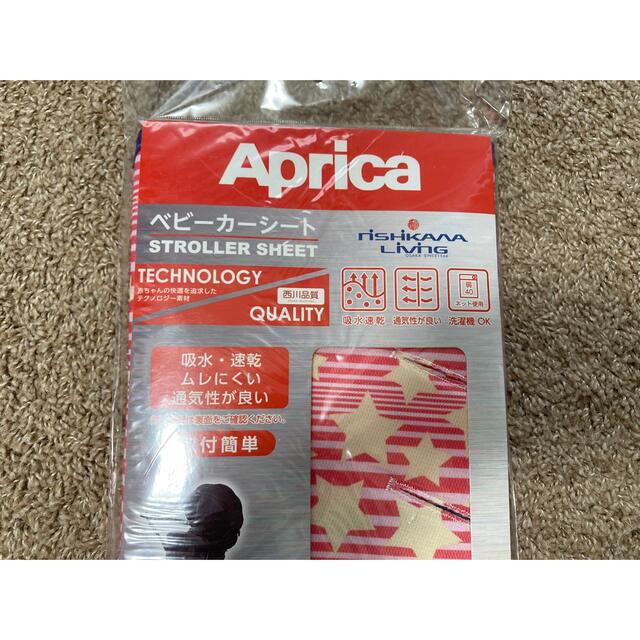 Aprica(アップリカ)のAprica アップリカ ベビーカー シートカバー キッズ/ベビー/マタニティの外出/移動用品(ベビーカー用アクセサリー)の商品写真