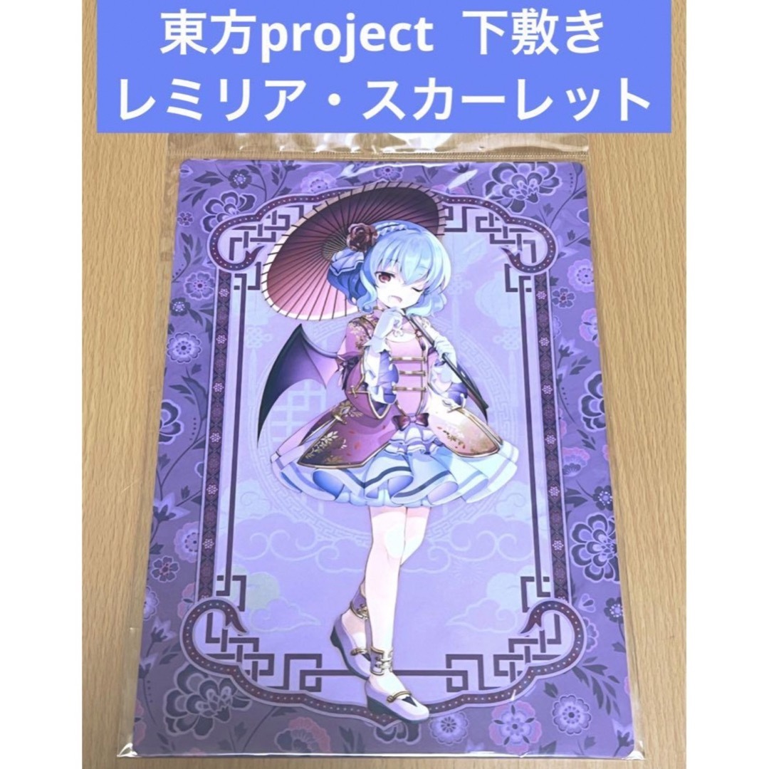 東方project 下敷き  アジアン・パーティー  レミリア・スカーレット エンタメ/ホビーのアニメグッズ(その他)の商品写真