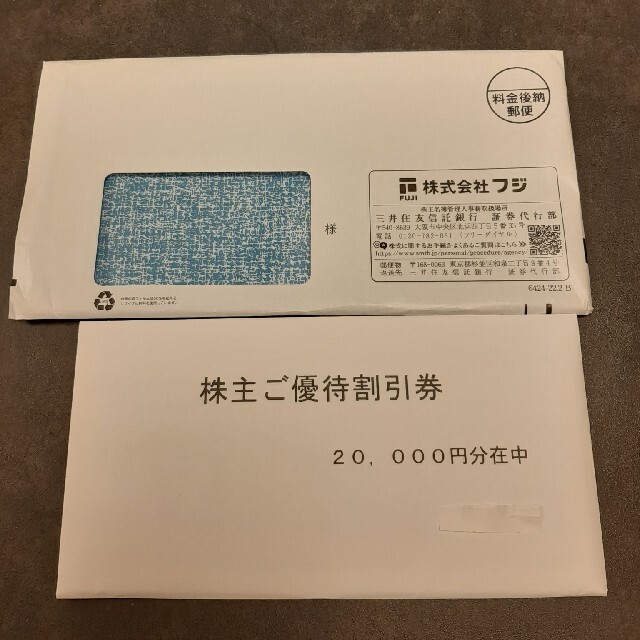 2022年11月30日フジ　株主優待　20,000円