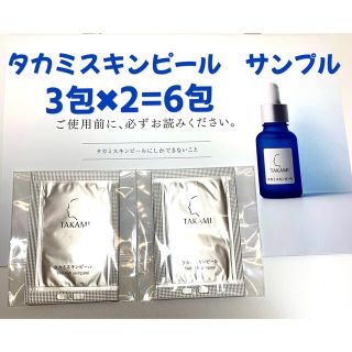 タカミ 化粧品サンプル / トライアルセットの通販 94点 | TAKAMIの