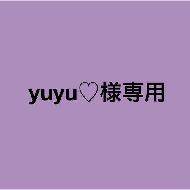 yuyu♡様専用 コスメ/美容のベースメイク/化粧品(アイシャドウ)の商品写真