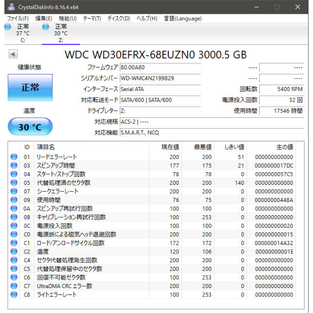 中古品 Western Digital HDD 3TB (WD30EFRX) スマホ/家電/カメラのPC/タブレット(PCパーツ)の商品写真