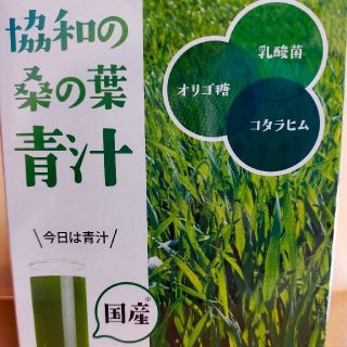 きんちゃん様専用　【大麦若葉】　協和の桑の葉青汁　2箱(ダイエット食品)