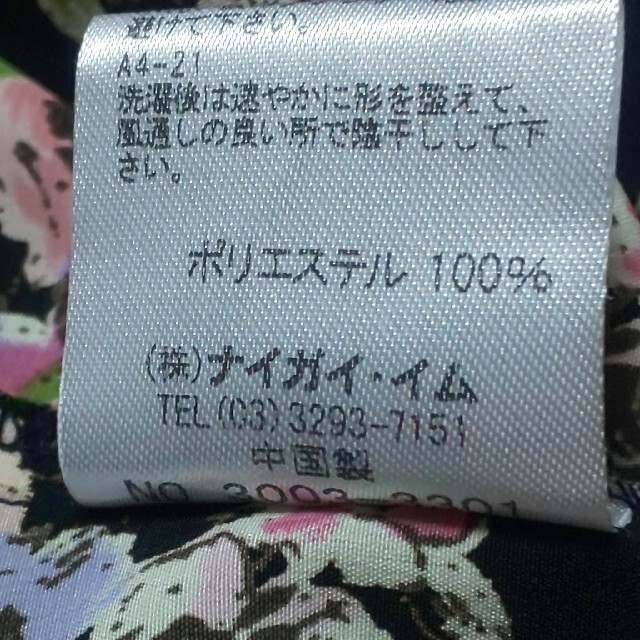 NAIGAI(ナイガイ)のNAIGAI  チュニック(XL) レディースのトップス(チュニック)の商品写真
