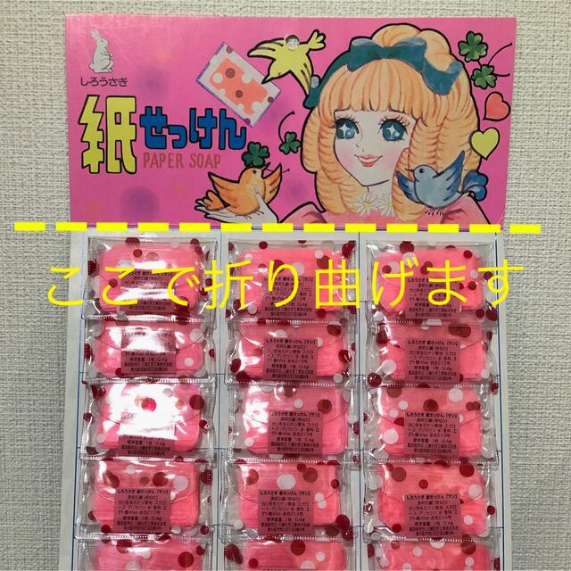 紙せっけん　しろうさぎ　　1シート　24コ　 コスメ/美容のボディケア(ボディソープ/石鹸)の商品写真