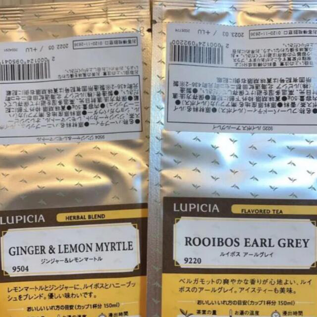 LUPICIA(ルピシア)のルピシア　紅茶　激レア　リーフ　ティーバッグ　10点　お買得セット　早い者勝ち◎ 食品/飲料/酒の飲料(茶)の商品写真