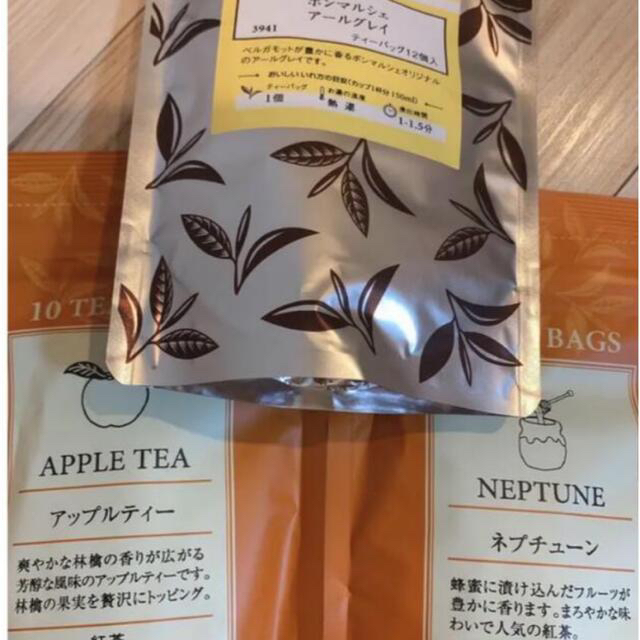 ルピシア　紅茶　激レア　リーフ　ティーバッグ　10点　お買得セット　早い者勝ち◎